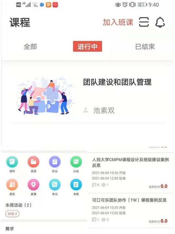 课前池老师要求每位参会的老师用手机下载了课程沟通软件，课堂中老师们可以对感兴趣的交流主题通过手机进行选择，池老师可以随时掌握大家的交流动态和想要讨论的方向。课程资源课后作业等大家都可以从手机软件中收到池老师的分享。简单快捷的沟通方式拓宽了教与学的道路，缩短了教与学的距离。