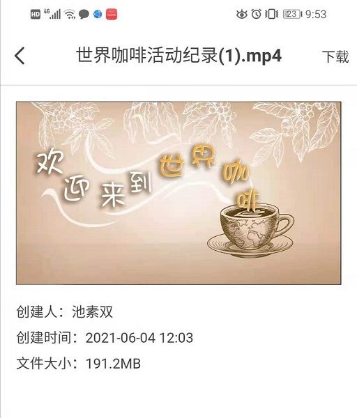 最后池老师跟大家分享了“东莞理工学院世界咖啡活动介绍”并留了后续作业。