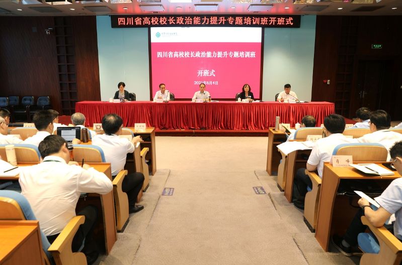 6月4日上午，“四川省高校校长政治能力提升专题培训班”在学院举行开班式。国家教育行政学院党委书记、常务副院长侯慧君，四川省委组织部副部长熊伟出席开班式并讲话。开班式由四川省委教育工委副书记、教育厅党组成员李国贵主持。