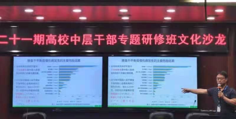 冉军舰博士做了一场关于膳食营养的报告，从健康中国2030规划纲要，食品营养周宣传等国家举措到中国居民营养现状，对健康食谱，慢性病的发生和预防等做了详尽的介绍。