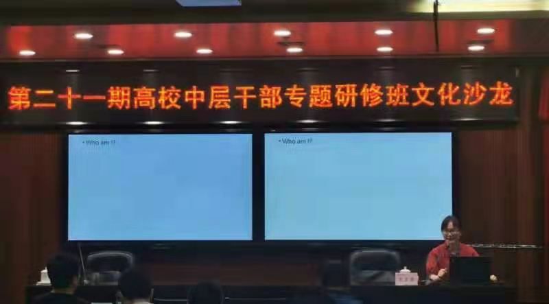 马玉琨博士介绍了丰富多样的生物特征识别手段，分析了目前该领域存在的隐患，提醒大家提高防范诈骗意识。 6场讲座涉及多个领域，既关注学科前沿知识，又紧密结合高校相关工作与研究，受到广大学员的广泛赞誉。文化沙龙丰富了学员的知识构成，开阔了眼界，促进了院校之间的互动交流，丰富了学员的课余生活。（撰稿：吉林师范大学党委宣传部部长 单永新；审稿：学校管理教研部  许杰、陈正）