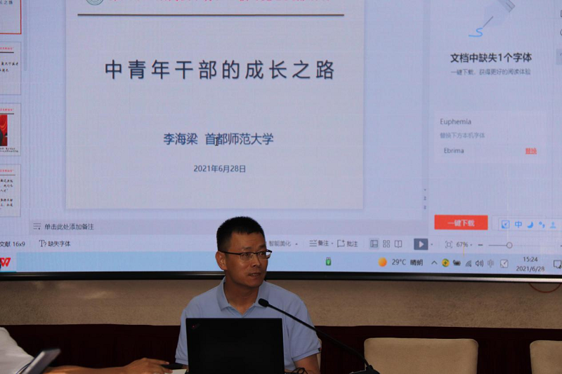 首都师范大学数学科学学院院长李海梁从个人发展的成长期、发展期、引领期三个阶段介绍了自己的学术成长之路和首师范大学对中青年干部的成长关怀。 首都师范大学数学科学学院院长李海梁从个人发展的成长期、发展期、引领期三个阶段介绍了自己的学术成长之路和首师范大学对中青年干部的成长关怀。