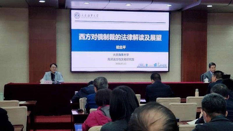 3月12日下午，第67期高校领导干部进修班学员，大连海事大学党委常委、副校长初北平教授作题为《西方对俄制裁的法律解读及展望》的专题报告。报告会由杭州电子科技大学副书记钱波主持。进修班、中青班、教育局长班、督学班等在院各班次学员积极踊跃参加，报告会现场座无虚席。