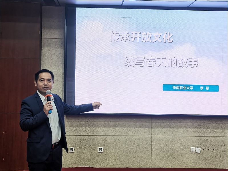 华南农业大学团委书记罗军讲述了党的十八大以来习近平总书记三次莅临广东考察的情况，围绕“开放”这一关键词，结合前海、横琴两大建设引擎和港珠澳大桥建设实例介绍了广东作为新发展格局的战略支点地位，以及开放的理念和文化在引领粤港澳大湾区建设和深圳中国特色社会主义先行示范区建设中发挥的关键作用。