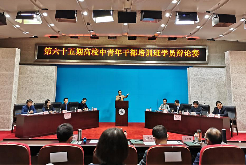4月15日上午，第六十五期高校中青年干部培训班学员辩论赛成功举办。辩论赛主席由三班学员、浙江工商大学社会合作办主任赵妉担任。吉林医药学院副院长金连海、邯郸学院副校长王永芹、浙江药科职业大学教学质量管理中心主任王华锋、浙江建设职业技术学院继续教育学院院长梁师俊和杭州医学院信息工程学院副院长朱晓峰组成评委团，郭丽娟、杨红霞、赵京、赵玄四位班主任到场指导。