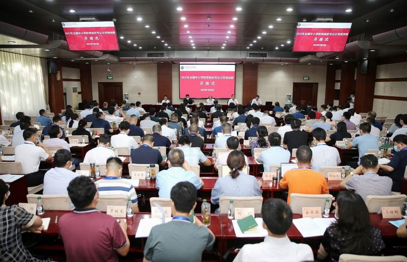 7月25日，由教育部基础教育司委托国家教育行政学院教育行政举办的“全国中小学校党组织书记示范培训班”顺利开班。基础教育司副司长游森出席开班式并作题为“深化基础教育综合改革，全面加强中小学党建工作”的开班报告。学院副院长于京天出席开班式并致辞。基础教育司德育处处长荣雷出席开班式。开班式由学院进修二部副主任舒刚主持。