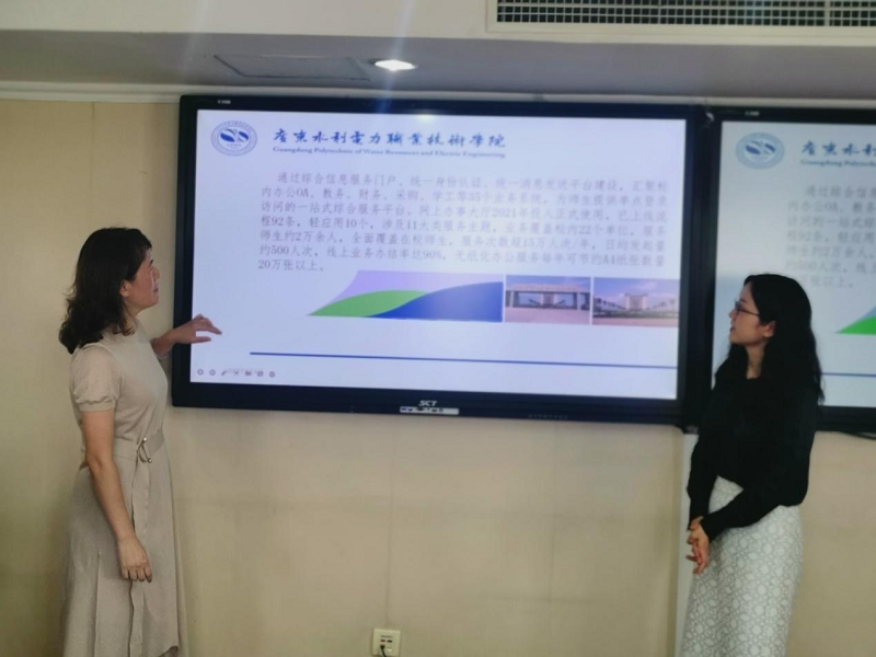 广东水利电力职业技术学院工会副主席李穗芬分享了构建双中台、打造一站式网上服务大厅的典型做法，通过采取“平台+微服务”措施，整合优化信息系统，简化服务流程，打破信息孤岛，推动业务协同，提供灵活便捷的一站式服务，实现“数据多跑路、师生少跑腿”的目标，探索管理精准化、服务个性化、统筹智能化的院校治理模式。