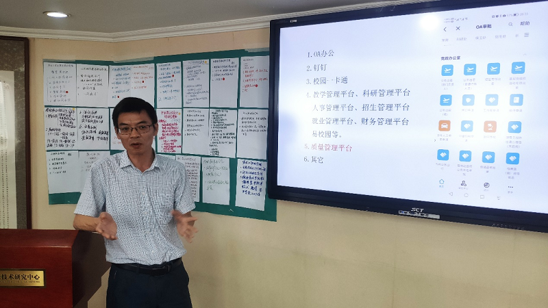 湖南工艺美术职业学院质量管理办公室主任吴国华介绍了湖南工艺美术职业学院数字化校园的建设情况。重点讲解学校利用质量管理平台对各部门日常工作职责履行、目标任务、成效贡献等工作内容，从完成时间、完成质量、完成效益等方面进行数据采集、分析处理各部门工作过程数据，形成对各部门的工作业绩计得分，并作为年终考核主要依据。