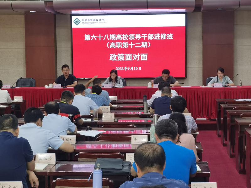 座谈会持续了三个小时，现场气氛热烈，学员们纷纷表示，听了四位嘉宾的介绍和解答受益匪浅，进一步明确了未来职业教育的发展方向、增强了办好中国特色职业教育的信心和干劲，工作目标更明确，工作措施更清晰。（撰稿：恩施职业技术学院党委委员、宣传部长 胡平；摄影：包头轻工职业技术学院党委副书记 姚锡锋；审稿：分班主任 教育行政教研部 李虔）