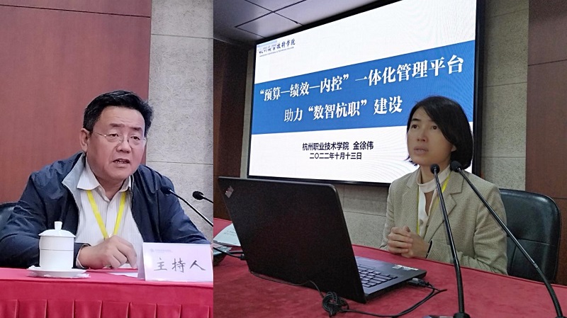 10月13日上午,第八期微论坛由杭州职业技术学院副院长金徐伟主讲,山东城市建设职业学院党委副书记、副院长张国强主持。金徐伟以“‘预算-绩效-内控’一体化管理平台”助力‘数智杭职’为题,介绍了杭职院的发展历程,分享了杭职院在数智杭职目标推进的总体思路、具体路径,详细介绍了杭职院在数智财务方面的实践探索,“事财相适”新思维、“预算-绩效-内控”一体化平台融入“数智杭职”总体建设创新数智财务管理模式,值得借鉴。 10月13日上午,第八期微论坛由杭州职业技术学院副院长金徐伟主讲,山东城市建设职业学院党委副书记、副院长张国强主持。金徐伟以“‘预算-绩效-内控’一体化管理平台”助力‘数智杭职’为题,介绍了杭职院的发展历程,分享了杭职院在数智杭职目标推进的总体思路、具体路径,详细介绍了杭职院在数智财务方面的实践探索,“事财相适”新思维、“预算-绩效-内控”一体化平台融入“数智杭职”总体建设创新数智财务管理模式,值得借鉴。