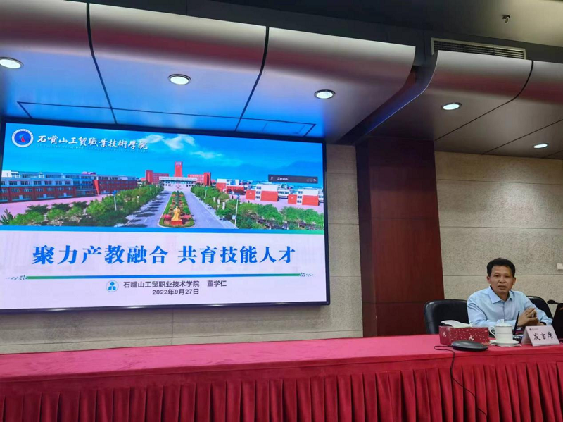 9月27日上午,第五期微论坛由石嘴山工贸职业技术学院副院长董学仁主讲,广东行政职业学院(广东青年职业学院)党委委员、副院长刘绍春主持。董学仁以“聚力产教融合 共育技能人才”为题,从提升内涵,打造专业建设新格局;开办经营实体,深入推进办学产业化发展;引企入校,校企共建协同育人实训基地;主体多元,构建产教融合新机制;校企共育,助推技能大赛结硕果;助力重点产业发展,大力培养新材料产业技能人才;助力重点产业发展,大力培养新材料产业技能人才等七个方面介绍了石嘴山工贸职业技术学院产教融合工作开展情况。 9月27日上午,第五期微论坛由石嘴山工贸职业技术学院副院长董学仁主讲,广东行政职业学院(广东青年职业学院)党委委员、副院长刘绍春主持。董学仁以“聚力产教融合 共育技能人才”为题,从提升内涵,打造专业建设新格局;开办经营实体,深入推进办学产业化发展;引企入校,校企共建协同育人实训基地;主体多元,构建产教融合新机制;校企共育,助推技能大赛结硕果;助力重点产业发展,大力培养新材料产业技能人才;助力重点产业发展,大力培养新材料产业技能人才等七个方面介绍了石嘴山工贸职业技术学院产教融合工作开展情况。
