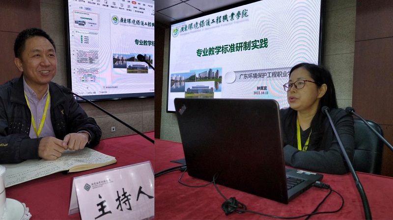 10月11日上午,第七期微论坛由广东环境保护工程职业学院党委副书记钟真宜主讲,长江职业学院党委委员、副院长龚谦主持。钟真宜以“专业教学标准研制实践”为题,从学校基本情况、标准研制实践、 标准研制成果、标准研制思考等四个方面作了现场交流。广东环境保护工程职业学院以绿色发展理念为引领,创新了绿色育人模式;以职业能力标准为依据,贯通多样化育人课程体系;以协同育人平台为支撑,构建了产教融合育人生态系统,形成“‘绿色引领 标准贯通 平台支撑’的环境工程技术专业育人模式创新与实践”教学成果,为环境工程技术专业的人才培养提供了参考借鉴。 10月11日上午,第七期微论坛由广东环境保护工程职业学院党委副书记钟真宜主讲,长江职业学院党委委员、副院长龚谦主持。钟真宜以“专业教学标准研制实践”为题,从学校基本情况、标准研制实践、 标准研制成果、标准研制思考等四个方面作了现场交流。广东环境保护工程职业学院以绿色发展理念为引领,创新了绿色育人模式;以职业能力标准为依据,贯通多样化育人课程体系;以协同育人平台为支撑,构建了产教融合育人生态系统,形成“‘绿色引领 标准贯通 平台支撑’的环境工程技术专业育人模式创新与实践”教学成果,为环境工程技术专业的人才培养提供了参考借鉴。