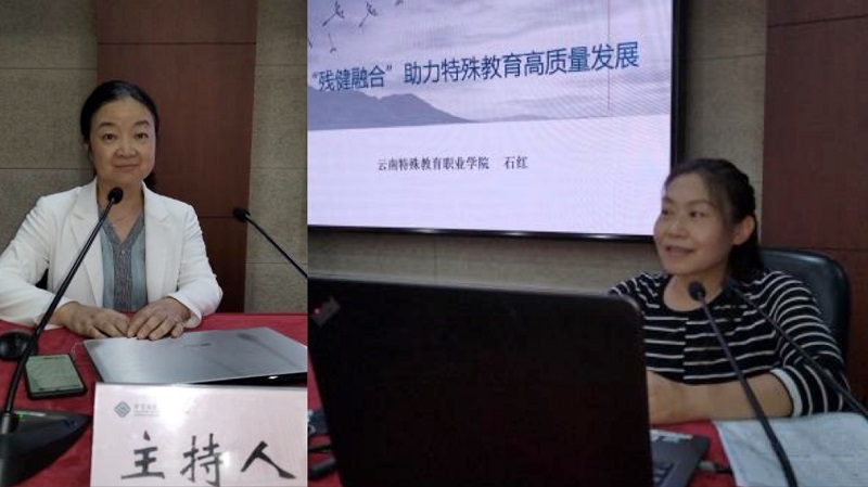 9月29日上午,第六期微论坛由云南特殊教育职业学院党委副书记石红主讲,江苏食品药品职业技术学院党委副书记翟玮玮主持。石红以“‘残健融合’助力特殊教育高质量发展”为题,从背景与起因、探索与实践、亮点与成效、启发与思考四个方面介绍了云南特殊教育职业学院坚持以“残健结合、共同发展、融合教育、服务社会”为理念,联合行业、企业创新办学的生动实践,融合教育模式促进了学生的自我发展和社会性发展,促进了教师的全面发展,促进了特殊教育事业的发展,让人印象深刻。 9月29日上午,第六期微论坛由云南特殊教育职业学院党委副书记石红主讲,江苏食品药品职业技术学院党委副书记翟玮玮主持。石红以“‘残健融合’助力特殊教育高质量发展”为题,从背景与起因、探索与实践、亮点与成效、启发与思考四个方面介绍了云南特殊教育职业学院坚持以“残健结合、共同发展、融合教育、服务社会”为理念,联合行业、企业创新办学的生动实践,融合教育模式促进了学生的自我发展和社会性发展,促进了教师的全面发展,促进了特殊教育事业的发展,让人印象深刻。