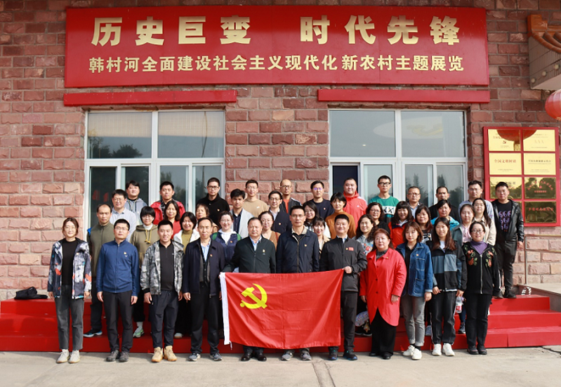 下午，各支部党员来到韩村河村参观全面建设社会主义现代化新农村主题展览，在讲解员的带领下回顾韩村河村的历史巨变。