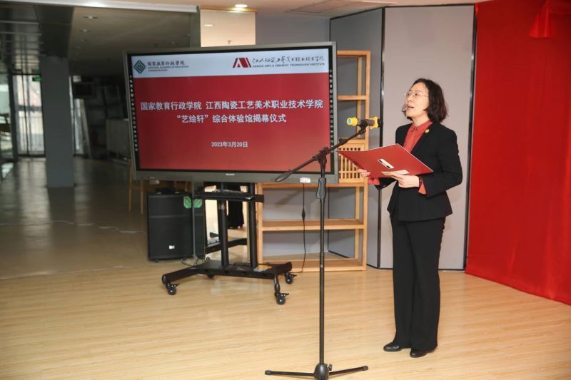 3月20日下午，国家教育行政学院与江西陶瓷工艺美术职业技术学院举行学院“艺绘轩”综合体验馆暨“江西陶瓷工艺美术职业技术学院大学生实习基地”揭幕式。
学院党委书记、常务副院长侯慧君在揭幕式上致辞。侯慧君在致辞时，首先对江西陶瓷工艺美术职业技术学院一行表示热烈欢迎。她强调，国家教育行政学院作为培训全国教育系统各级各类领导干部、教师的最高学府，始终牢记党校姓党，坚持“为党育才”。以美育人，以文化人，加强传统文化和美育在干部教育培训中的重要地位和作用，一直是学院的传统和特色。近年来，学院大力推进校园文化建设，多次举办艺术展览，努力将学院建设成为广大学员启迪智慧、涵养情怀、锻炼党性、教育报国的精神家园。坐落于千年瓷都景德镇的江西陶瓷工艺美术职业技术学院是中国工艺美术大师非遗传承基地，承担着传播陶瓷文化、培养大国工匠的重任。她指出，此次合作既是两家单位深厚友谊的见证，也是双方继续深化合作的新起点；双方将以此为契机，继续共话中华优秀传统文化育人之道，共商美育化人之道，落实立德树人的根本要求。她表示，相信“艺绘轩”综合体验馆将成为学院文化建设的一张靓丽名片，成为学院文化育人、彰显文化自信的重要载体，对教育战线干部成长为社会主义政治家、教育家，成为“大先生”起到积极的润心作用；“江西陶瓷工艺美术职业技术学院大学生实习基地”也会发展成为学生锻炼实习的一个重要场所，为进一步提升学生综合文化素质和技能发挥助推作用，为立德树人做出新的贡献。
