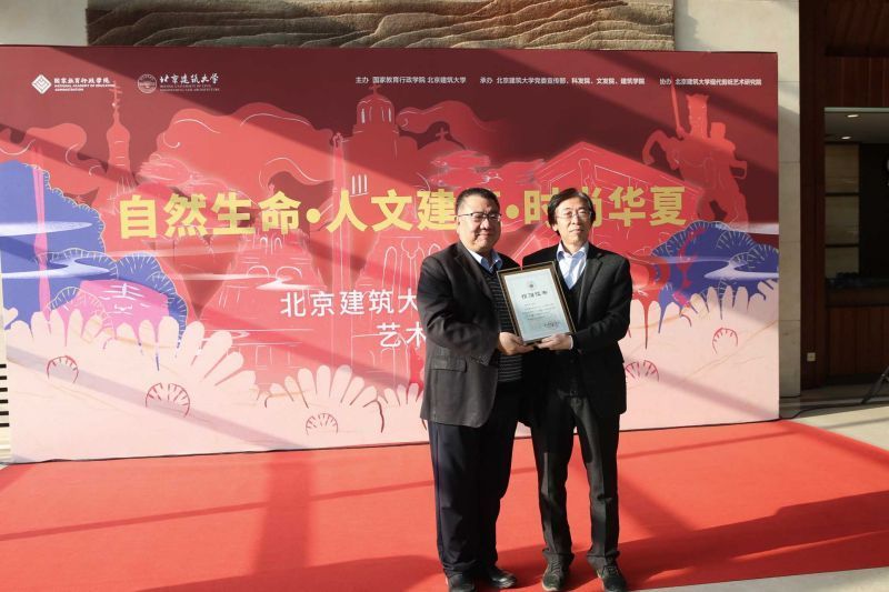 此次“新剪纸艺术展”由北京建筑大学建筑学院教授、现代剪纸艺术研究院院长赵希岗主创，以“自然生命、人文建筑和时尚华夏”为表现主题，突出剪纸主题的红色属性及人文特性，其作品曾获全国剪纸艺术大展、全国美展的各类奖项数十项。开幕式上，学院副院长韩旭为赵希岗教授颁发了捐赠证书。（供稿：宣传中心 郭奕  摄影：信息技术部 于荣壮）