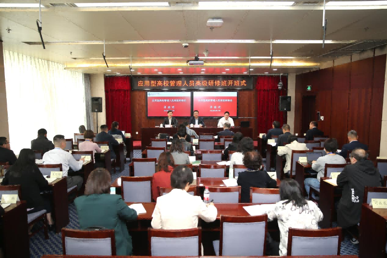 2023年4月17日-4月22日，“应用型高校管理人员高级研修班”在学院成功举办。本次研修班是国家教育行政学院基于前期对中芬应用型高校的深入调研而设计的新型班次，属于学院国际化混合研修班的创新尝试。中芬有合作意愿的地方应用型高校和职业本科高校的校级领导、中层管理人员和院系主任以及项目主管参加了研修。研修班紧扣“应用型高校赋能区域经济社会发展”这一主题，通过专题讲座、主题对话、政策面对面、国际论坛、中芬合作研讨、芬兰同行案例分享、企业调研、小组分享及结构化研讨等方式，从国际视角审视应用型高校办学过程中的人才培养、科学研究、社会服务等活动。研修班期间，来自芬兰应用科学大学的2位校级领导、6位中层管理人员和项目主管在院参加研修活动，另有4所应用科学大学的校级领导在线上与学员互动。
4月17日星期一上午，学院副院长韩旭出席开班式并致辞。