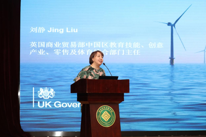 英国驻华使馆商贸部有关代表刘静做主旨演讲。