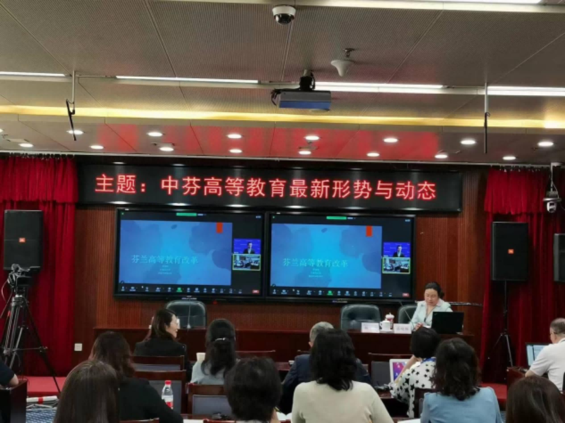 4月19日星期三下午，北京大学教育学院杨钋副教授与芬兰坦佩雷大学蔡瑜琢教授，以线上线下连线方式做题为《中芬高等教育最新形势与动态》的主题对话。