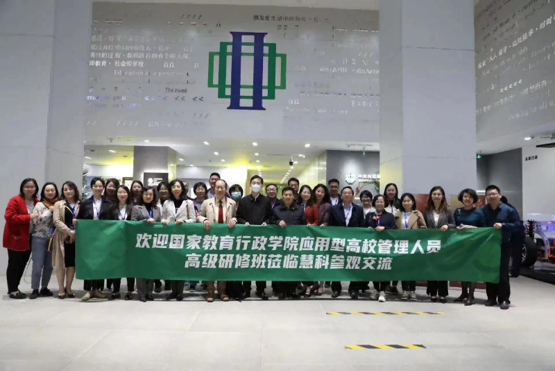 4月20日星期四下午，研修班组织全体学员赴中关村互联网教育创新中心参观体验虚拟现实（VR）、增强现实（AR）、动捕系统、虚拟人及虚拟空间等元宇宙+教育场景相关应用。慧科副总裁李祺与全体学员分享了应用型高校人才培养校企合作案例及国际合作创新实践案例。