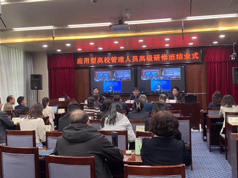 4月21日星期五下午，举行研修班结业式。学院副院长王治军出席结业式并致辞。他希望大家学有所成，学有所用，积极推进，让合作落地，同时希望彼此之间加强联系、增进友情。