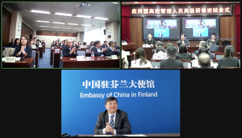 中国驻芬兰大使馆教育组孙洪志老师在线上出席结业式并致辞。孙洪志介绍了芬兰高等教育发展动态以及中芬有关高校合作基本情况，期待更多合作意向开花结果，同时表示愿意为有合作意向的高校做好服务工作。