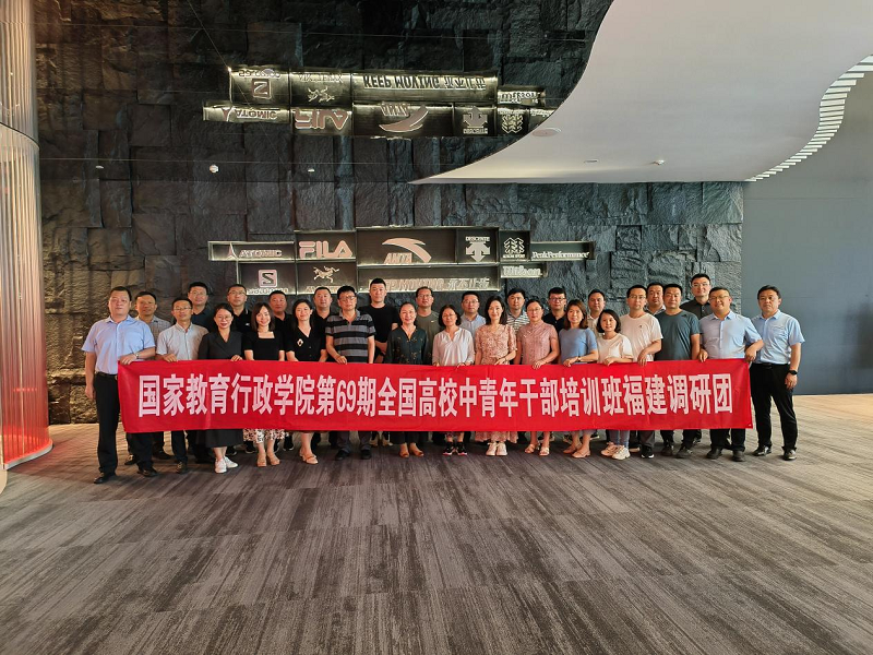 调研团在安踏集团