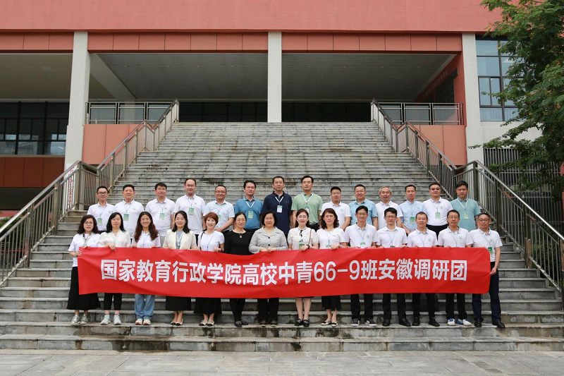 调研团在行走中学习，在实践中感悟，通过考察学习，进一步了解了合肥市所在院校在产教融合方面的特色举措与成功经验，合肥先进制造业的快速发展也给学员们留下了深刻印象。时隔九个月，学员们再次相聚，彼此交流工作体会，同学情谊再次深化。学员们表示，此次调研活动安排周到、内容丰富、干货满满，大家将把学习收获与本职工作紧密结合，继续开展行动研究，随时做好接收学院检阅研修成果的准备。(撰稿：学员 江苏工程职业技术学院党委委员、副院长 马昀；审稿：总班主任 教育行政教研部 佛朝晖）
