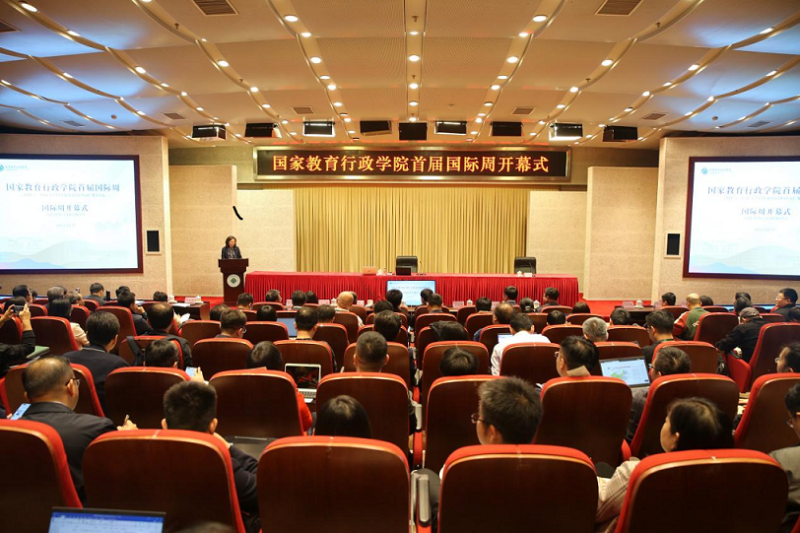 10月16至20日，国家教育行政学院顺利举办2023年国际周。10月17日，国家教育行政学院举行新时代以来首届国际周开幕式，学院党委书记、常务副院长侯慧君出席开幕式并讲话。学院副院长于京天、副院长韩旭、副院长陈睿、学院党委副书记兼纪委书记李雪明、新加坡驻华使馆教育一等秘书陈维彪、新加坡国立大学李光耀公共政策学院高级管理培训项目主任顾清扬等嘉宾出席开幕式。第四期教育部直属系统中青班暨第70期高校中青班全体学员参加开幕式。