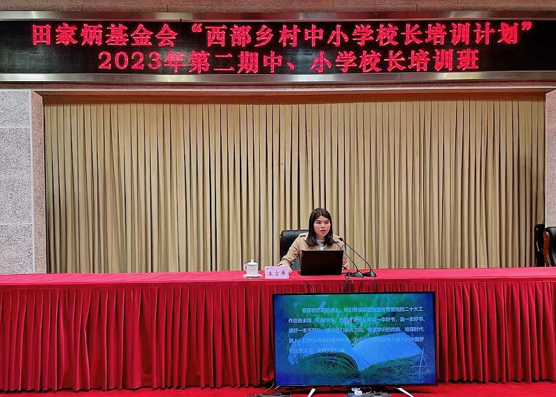 重庆市武隆区仙女山街道中心小学校副校长张廷廷以“书润仙山·声悦武隆”为题，分享了所在学校开展的书香校园建设经验，学校致力于打造“三气”书香校园：让学生有书生气，与书籍共成长；让教师有书卷气，与学生共成长；让校园有书香气，与社会共成长。学校聚焦实际，打造“墨香武隆 暖心教育”品牌，建设适应新课程改革背景下具有武隆地域特色，符合武隆区情、学情、教情的中小学阅读课程建设体系，深入推进整本书阅读进校园、进课堂。
