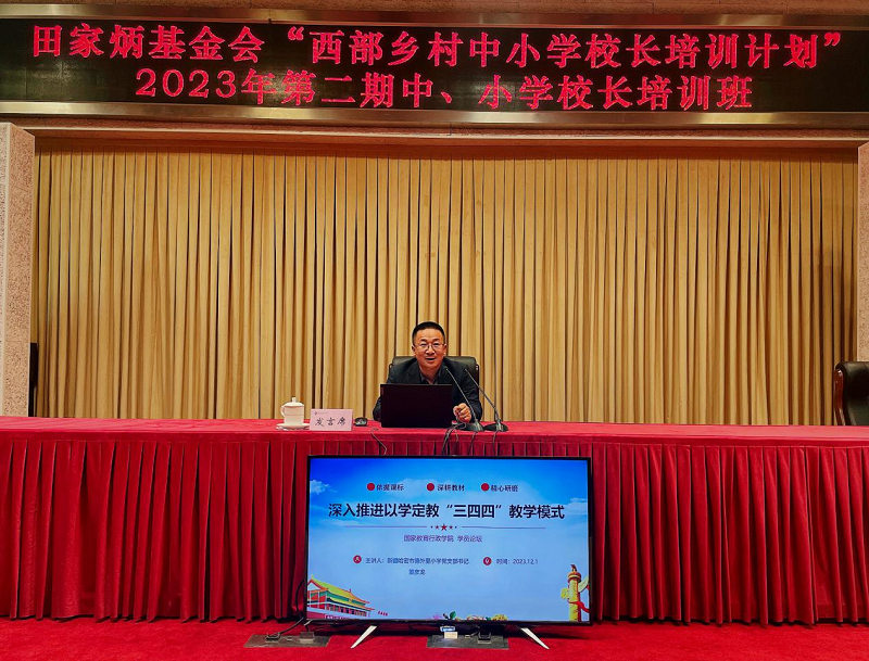 新疆哈密市伊州区德外里都如克哈萨克民族乡南戈壁开发区小学党支部书记董彦龙以“依据课标 深耕教材 精心研磨”为题，从落实“双减”工作减量增效、提升课堂效率，优化教学模式、创新教学方法、激发学生兴趣，强化教学常规、规范教师教法、提升教师素养，优化作业设计、科学评价体系、增强学生实践能力，提升教师教科研能力、培养学生核心素养、促进学校教学发展等五个方面汇报推进学校全面工作和高质量发展的经验。