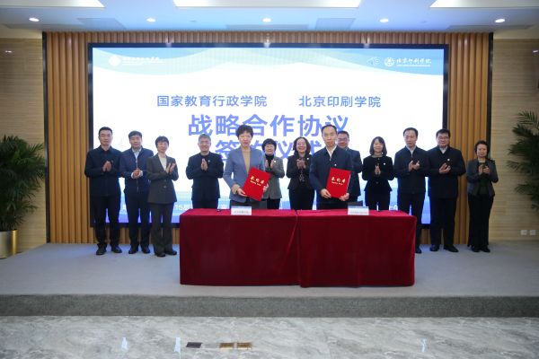 签约合影