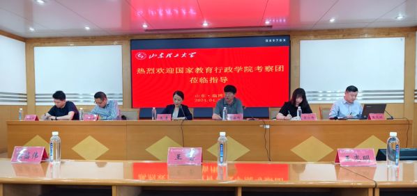 0509-山东-4