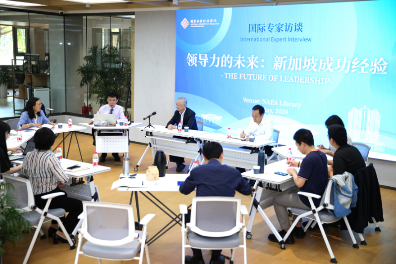 在“国际专家访谈”环节，林祥源教授与学院有关研究团队围绕“领导力的未来：新加坡成功经验”进行深度对话。学院副院长于京天出席访谈活动。干部教育研究中心主任刘亚荣主持访谈。国际合作交流处、教务部、进修一部、教育管理杂志社等有关部门近20位专兼职教师参加访谈。（供稿：国际合作交流处）