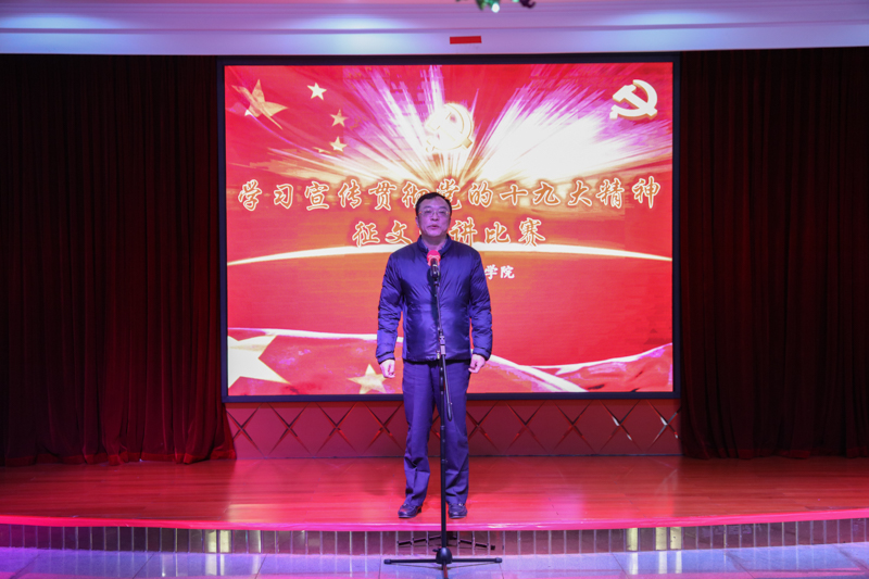 马书记讲话