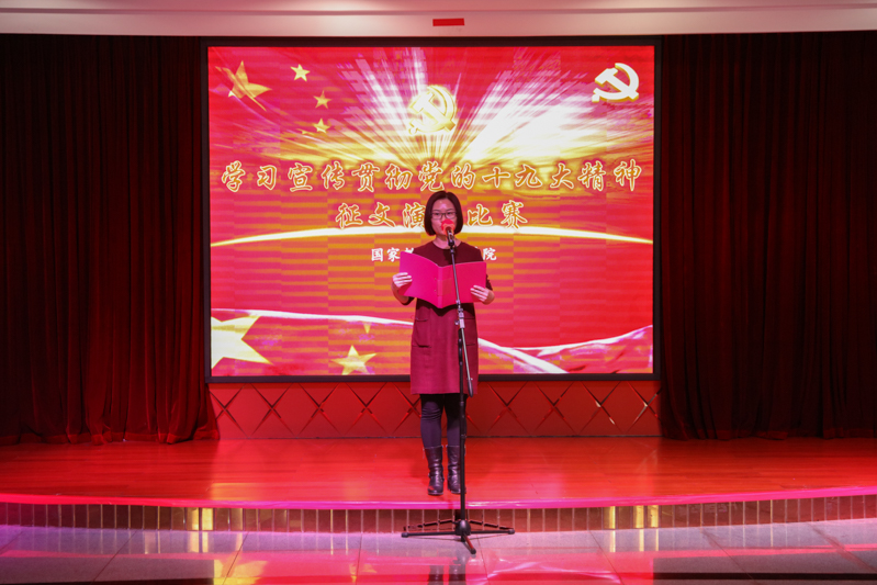 《砥砺初心 肩负使命 开创未来》 学校管理教研部 薛珊