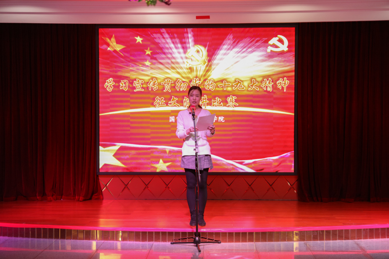 《以党的十九大精神为指引 用青春书写教育奋进之笔》 远程培训中心 王文靖