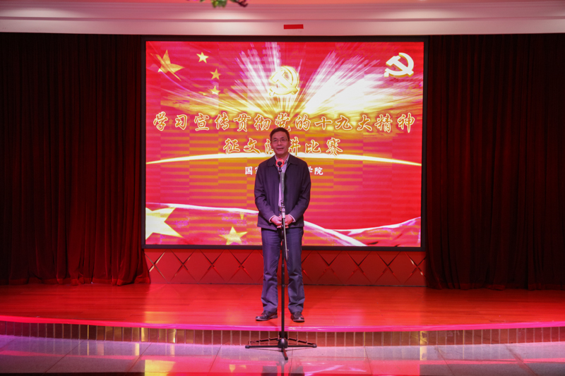 《借学习贯彻十九大精神集中轮训之风 扎扎实实写好教育干部培训奋进之笔》 培训部 许玉乾
