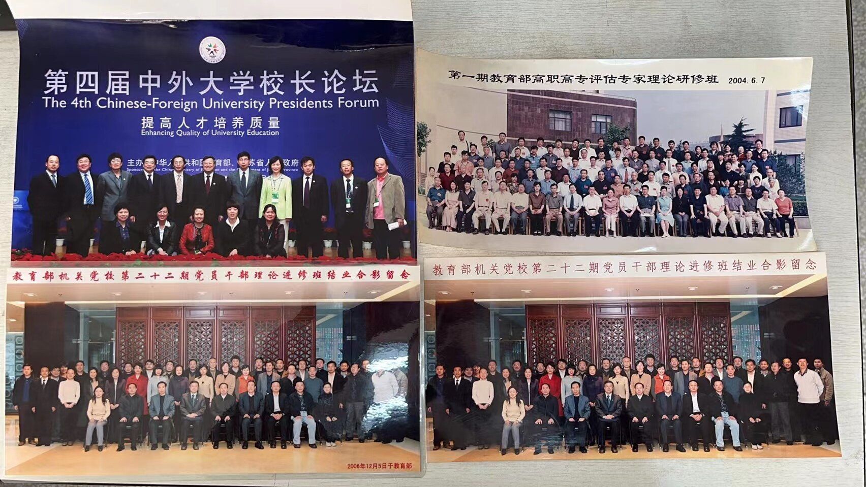 “第一期教育部高职高专评估专家理论研修班”等照片4张