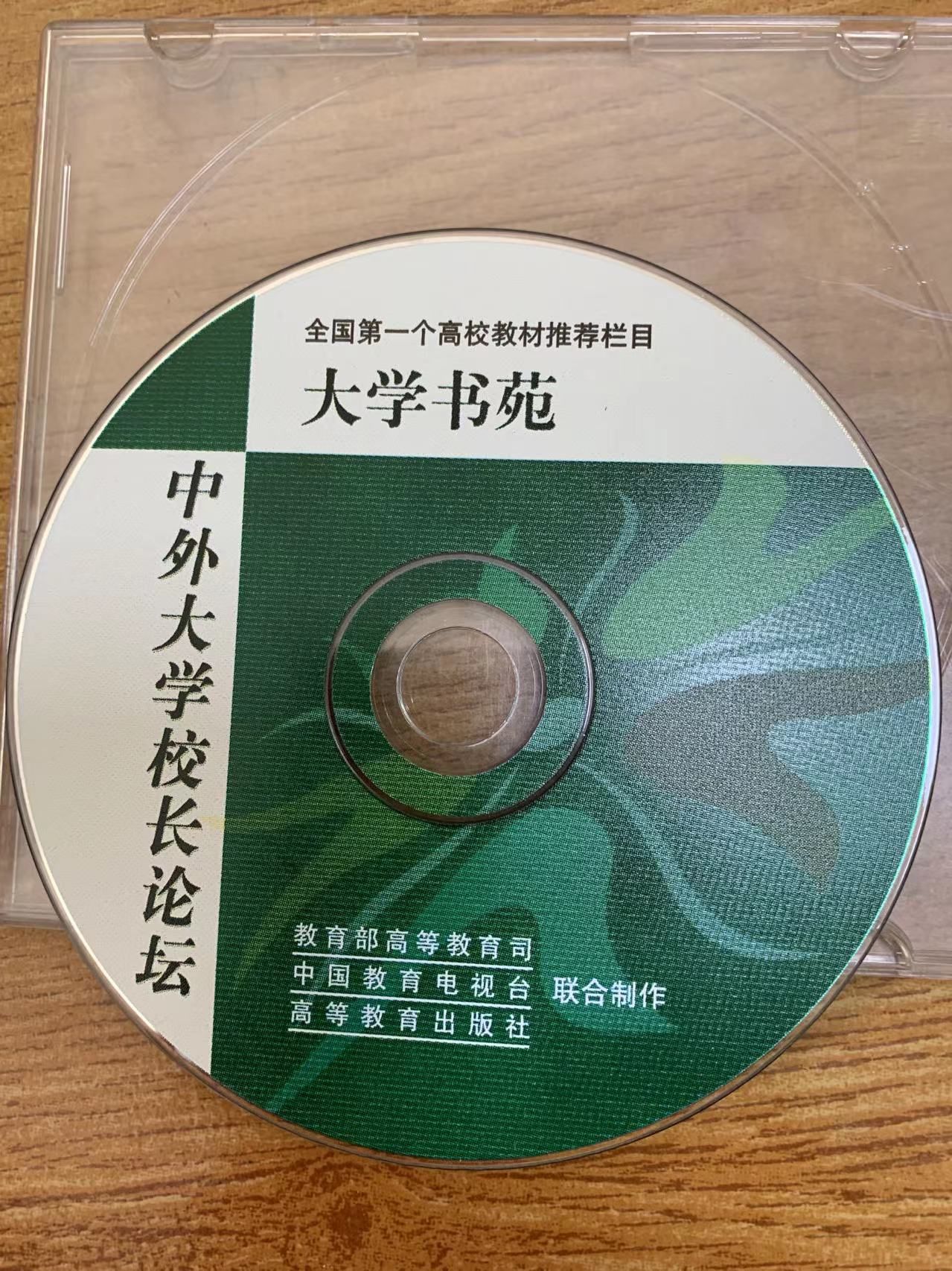 俞家庆中外大学校长论坛专访