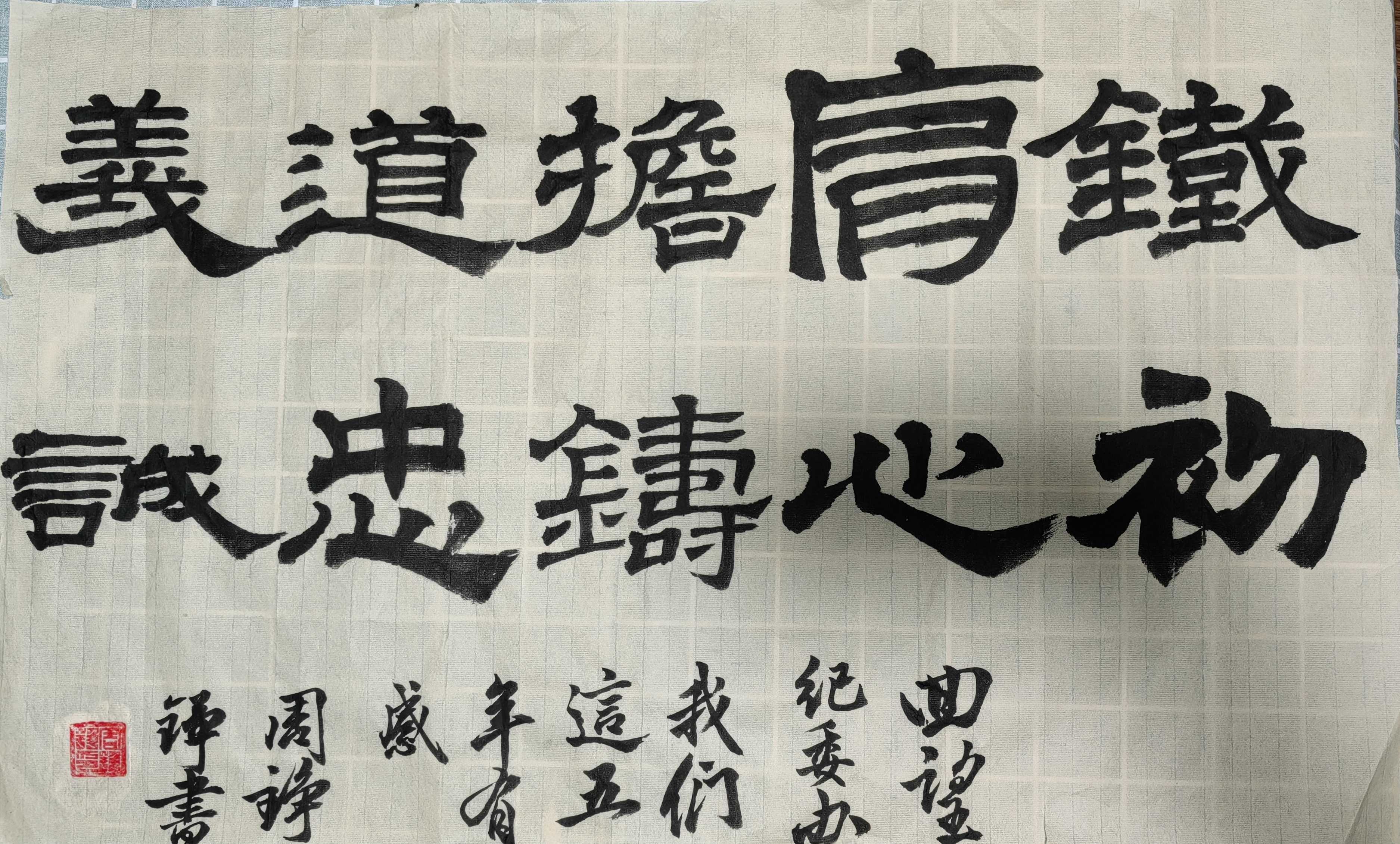 周铮铮老师书法作品赏(1)