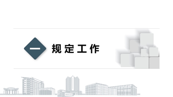 幻灯片3