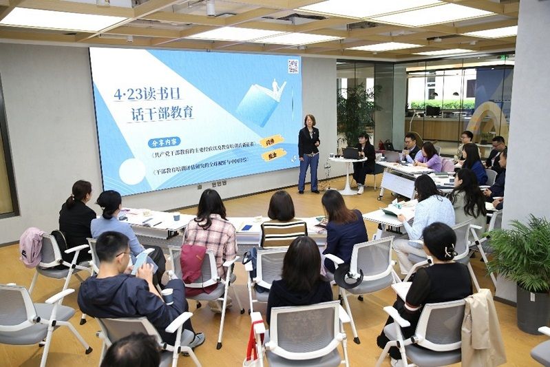 4月23日上午，图书馆在多功能厅举办了“4·23话干部教育”主题分享活动，邀请学院干部教育研究中心闫伟博士和熊淦博士做主旨分享。