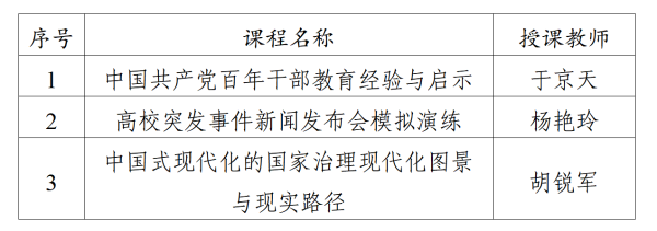 微信图片_20240620093345