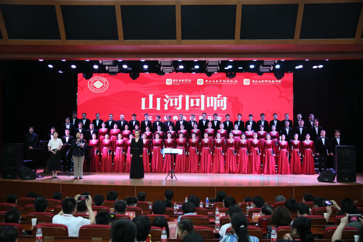 中央音乐学院赴国家教育行政学院开展“山河回响”红色经典合唱音乐会