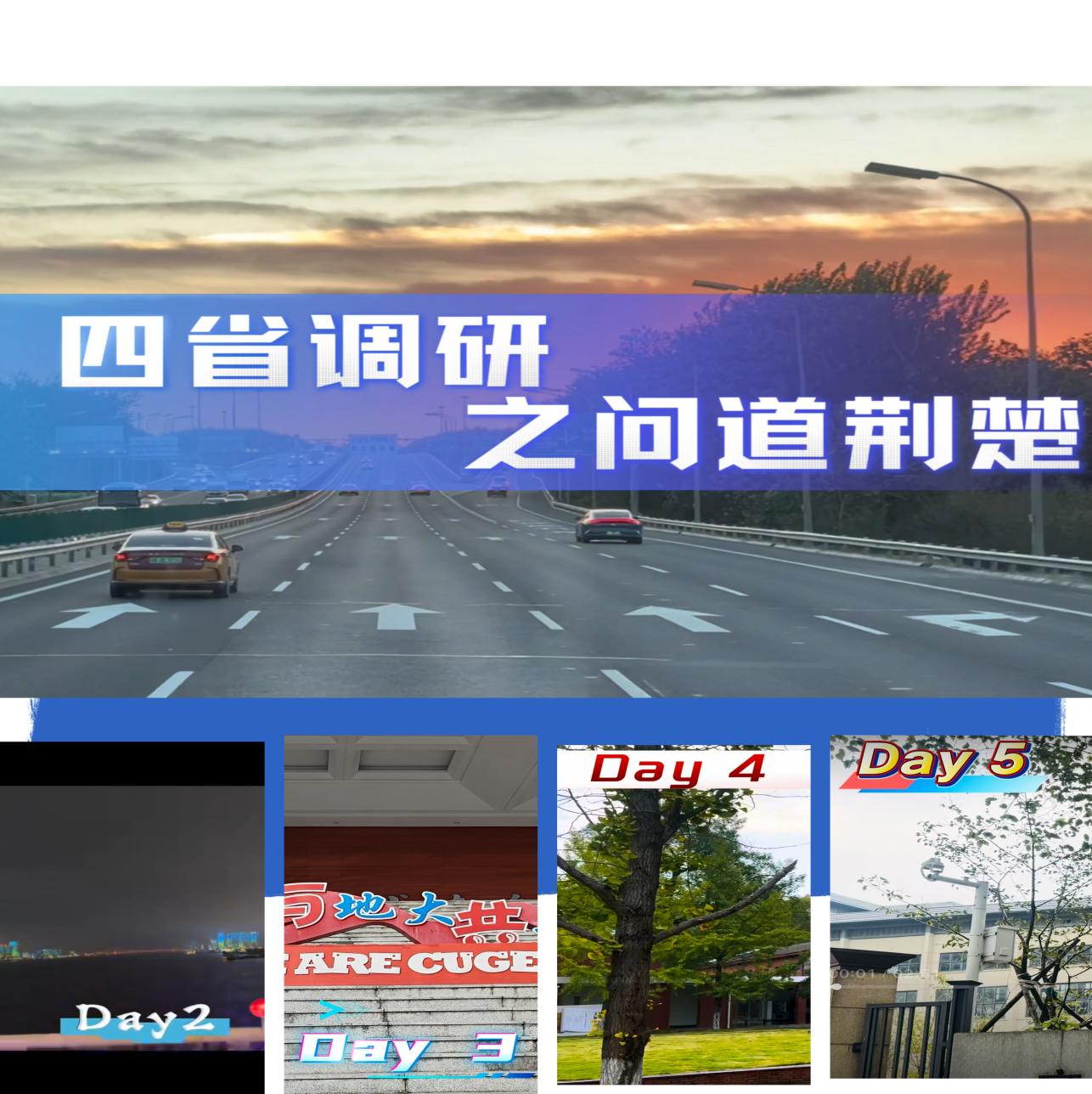 问道荆楚学真知 互鉴赋能促发展——国家教育行政学院浙江、广东、山东、海南四省高校中青年干部培训班湖北调研圆满完成
